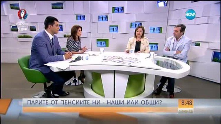 Парите от пенсиите ни - наши или общи?