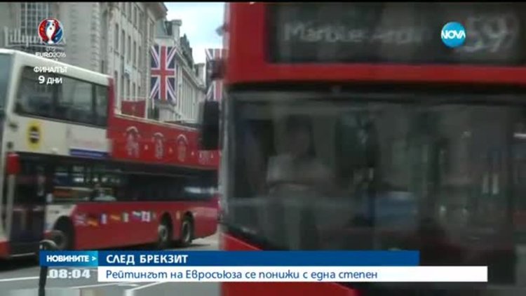 Понижиха рейтинга на ЕС заради Великобритания