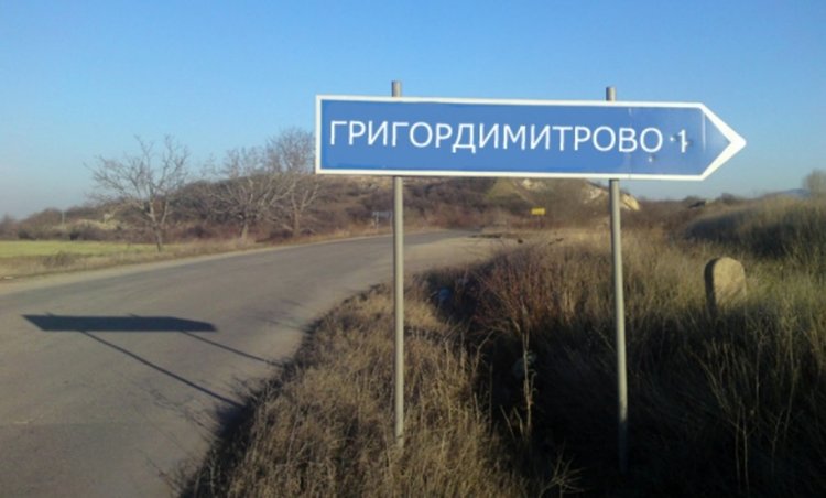 Зевзеци пуснаха петиция Хасково да се прекръсти на Гришовград