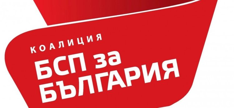 Депутати - социалисти с приемни в община Първомай