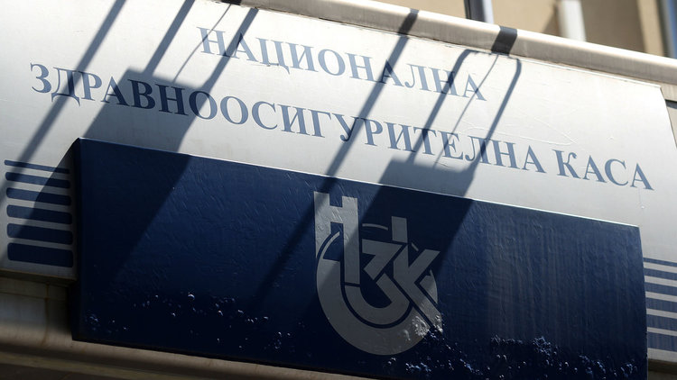 Освободиха от работа зам.-управител на НЗОК 