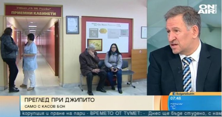 Лекар: Да се премахне монопола на Здравната каса!