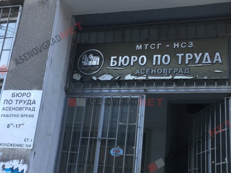 На трудовата борса: Места за учители, крупиета, касиери, търсят се и общи работници