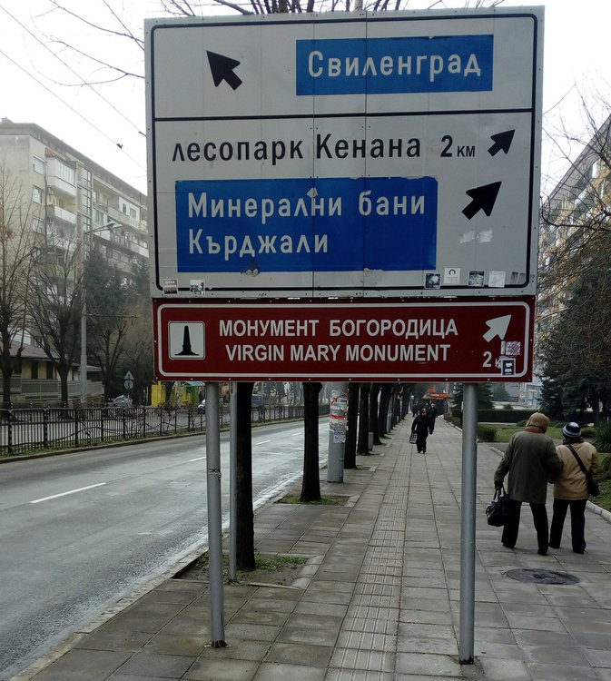 Читател: Някой ще си строши главата в опасна табела на „Раковски“ 