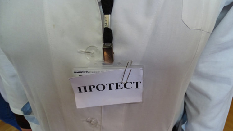 Служителите на РЗИ Хасково подкрепят националния протест за увеличение на заплатите