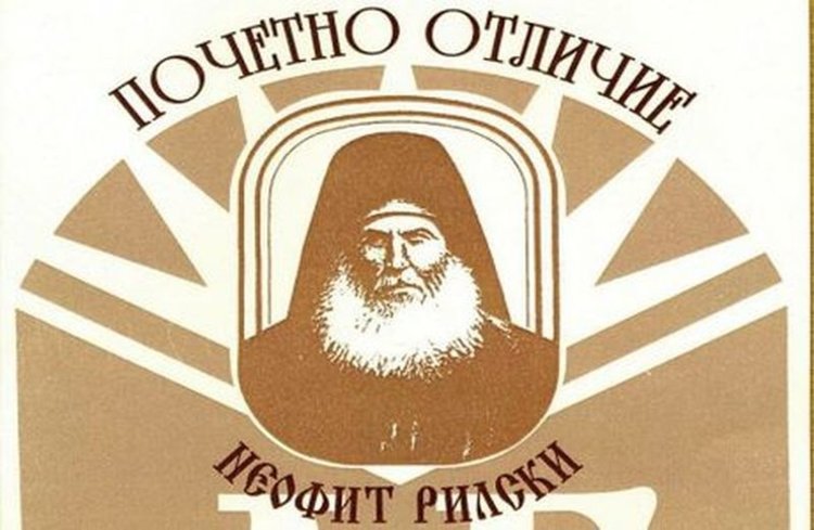Шестима учители от Хасковска област с награди от МОН за постижения