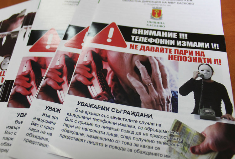 Раздават 10 000 брошури срещу телефонни измамници в Хасково