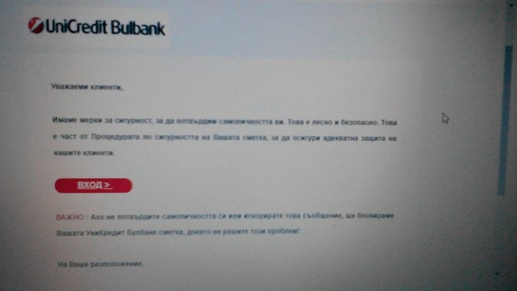  Тръгна нова мощна фишинг вълна от името на банки