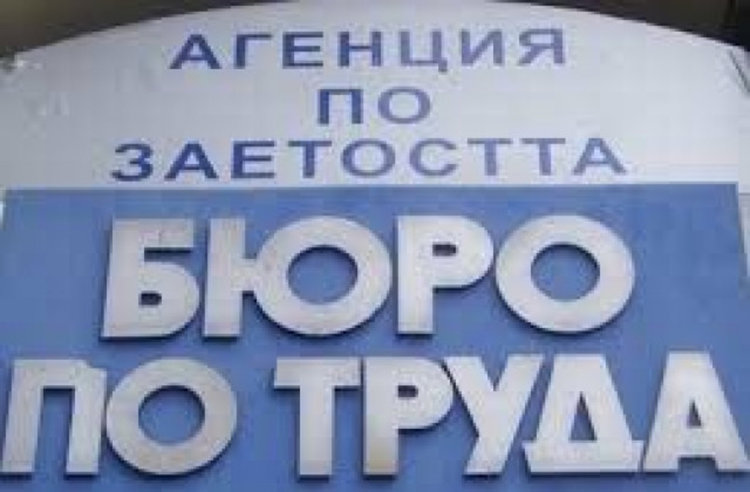 7,33% е регистрираната безработица за юли