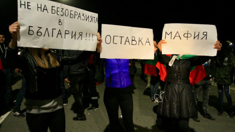 Протести блокираха магистрали, МВР припомня, че не е разрешено