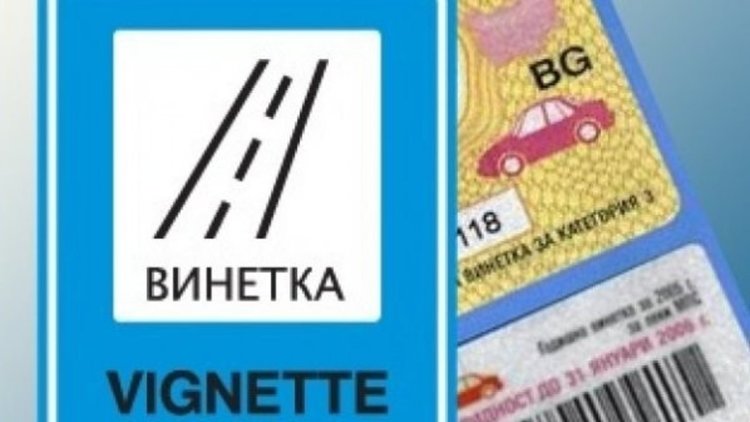 Автомобилите, засечени без винетки, няма да може да напускат страната или да минават на годишен технически преглед