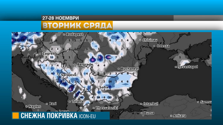 Идва студ и сняг