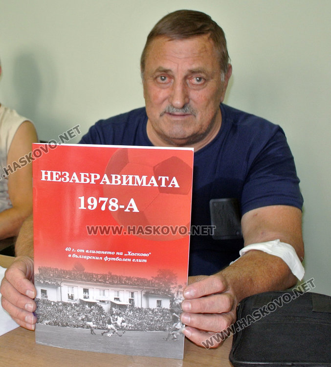 Почина футболният деятел Димитър Димитров