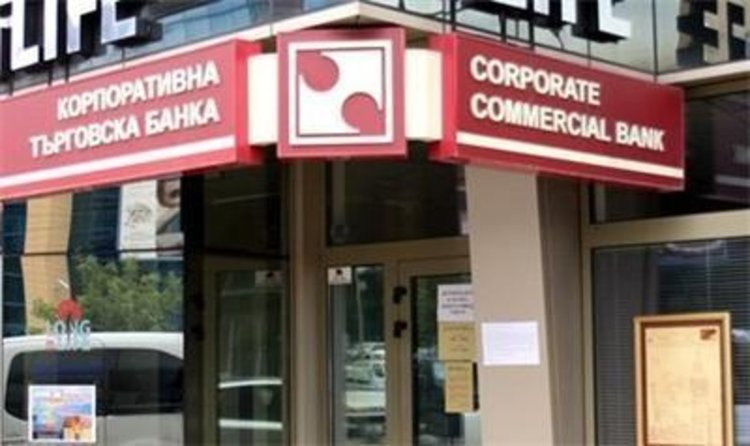 Прокуратурата даде на съд двама квестори на КТБ