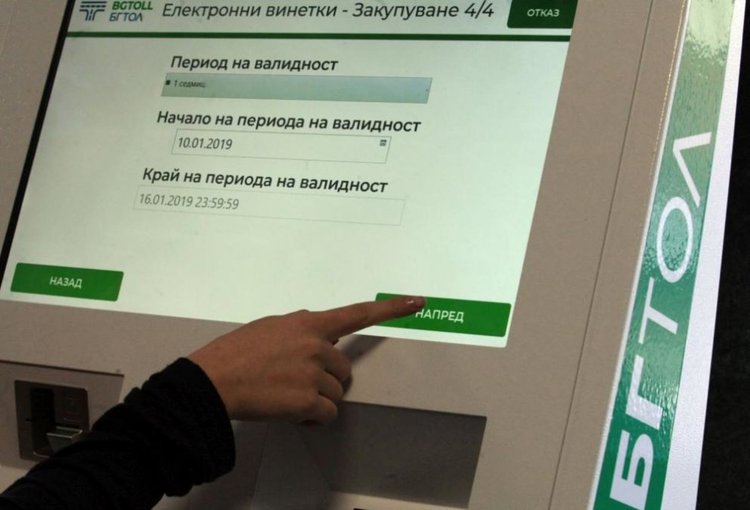 Започва продажбата на винетки в пощите