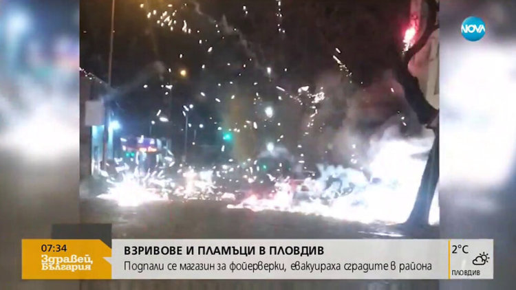 Магазин за фойерверки гърмя и горя в Пловдив (видео)