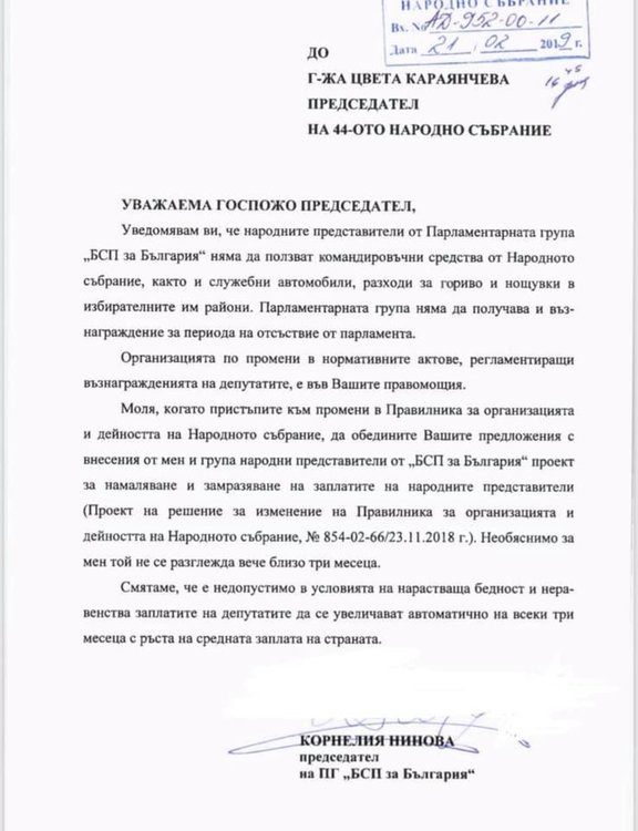 Нинова и хората ѝ се отказват от служебните коли, заплатите и куп привилегии