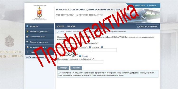 Гишетата на КАТ спират работа след 15 ч. заради нов софтуер