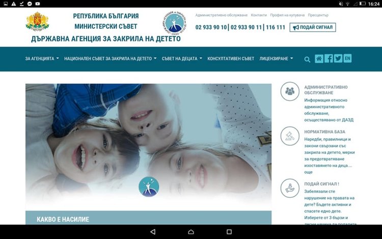 Майки в Смолян готвят протест срещу промени в Закона за закрила на детето 