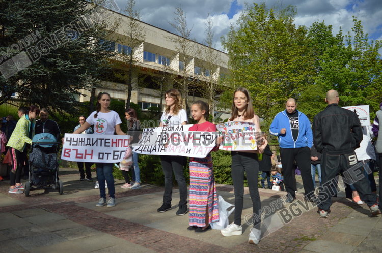 Стотици родители с децата си протестираха в Смолян срещу Националната стратегия за детето