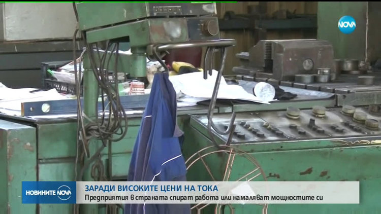 Ще има ли фалити заради високите цени на тока?