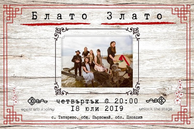 Американска група за български фолклор ще се вихри в Татарево