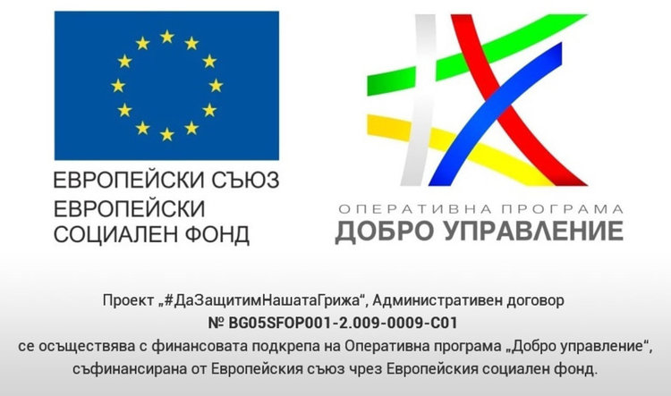 Проект анализира възможностите за участие на пациенти  в изработването на политики и законодателство в областта на онкологичните заболявания