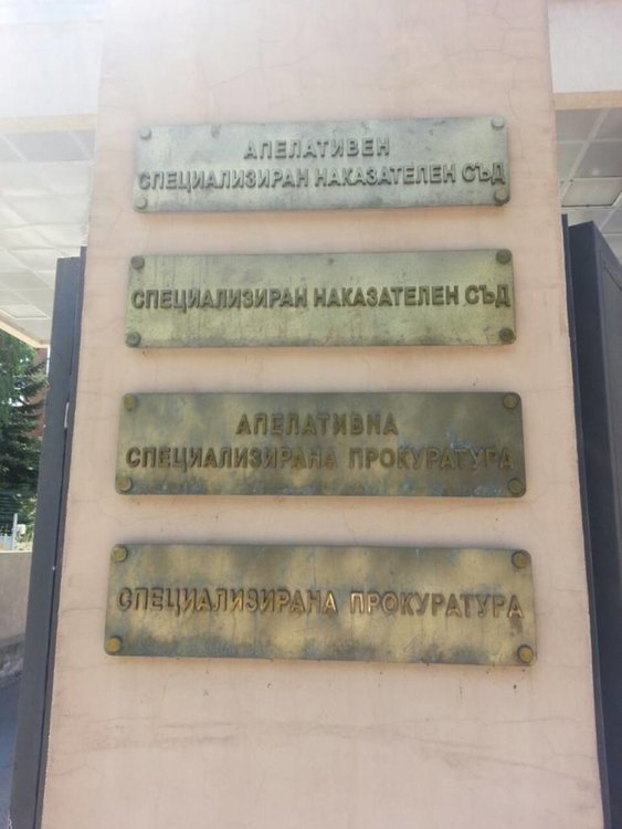 Прокурор на съд за щети над 100 хил. лева от разпореждане за багери