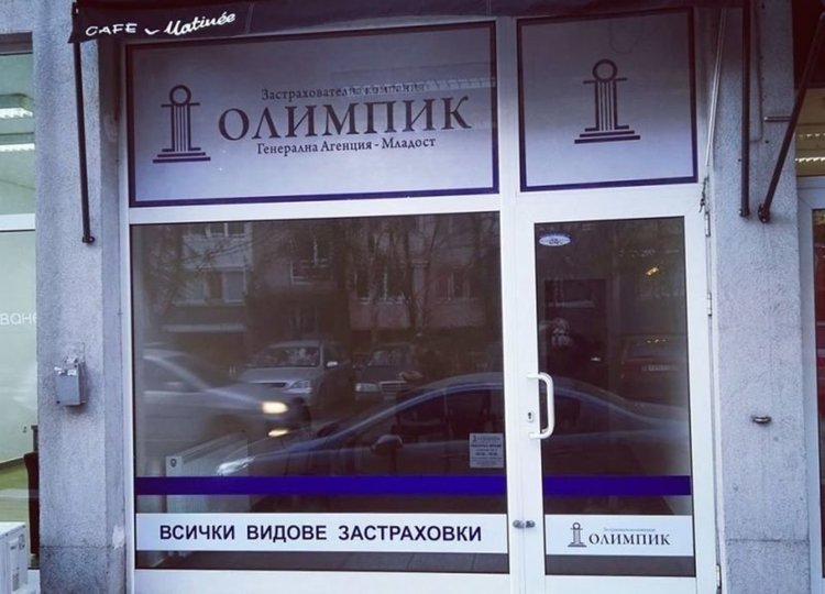 Съд в Никозия обяви в ликвидация компанията, която ужили 200 000 българи