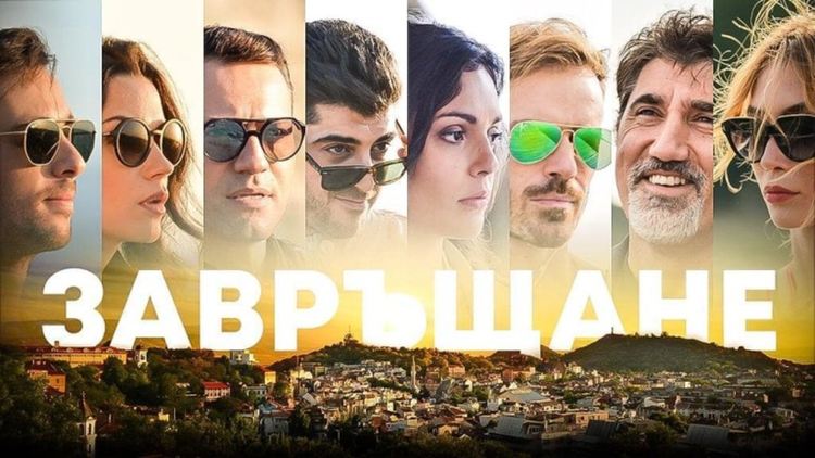 Да се посмеем с родната комедия "Завръщане" в кино "Роял" в Кърджали