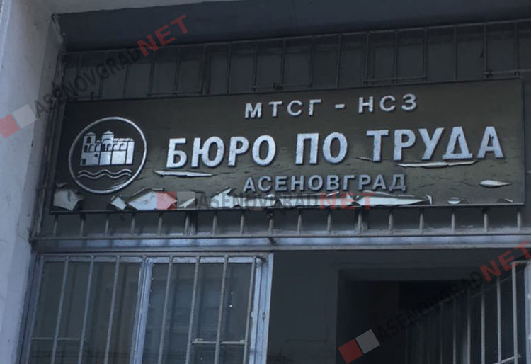 Работни места за учители, готвачи и кредитни специалисти