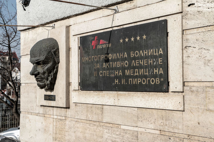 Д-р Габровски: Лекарите са подложени на агресия, ако откажат болничен