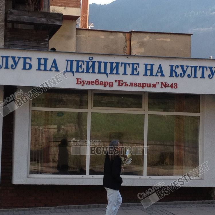 В КДК Смолян: представят "Орли от пламък"-книгата от първо лице за бащата Николай Хайтов и съпруга Никола Гигов