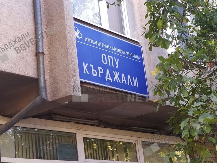 Втори ден блокада на пътя Ардино-Кърджали заради дупките