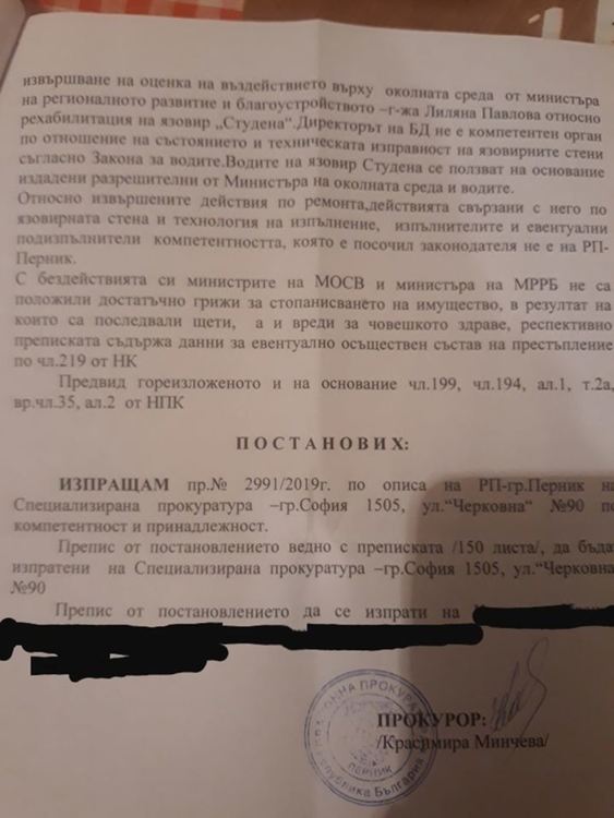  Прокуратурата в Перник: Нено Димов и Петя Аврамова са виновни за водната криза