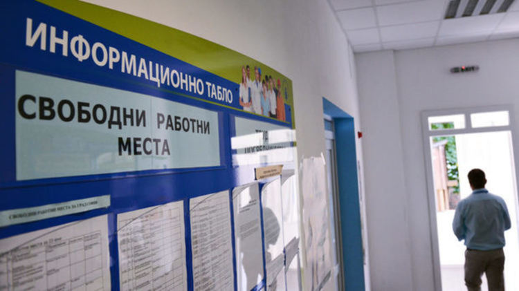 Само 35 са свободните работни места в Димитровград