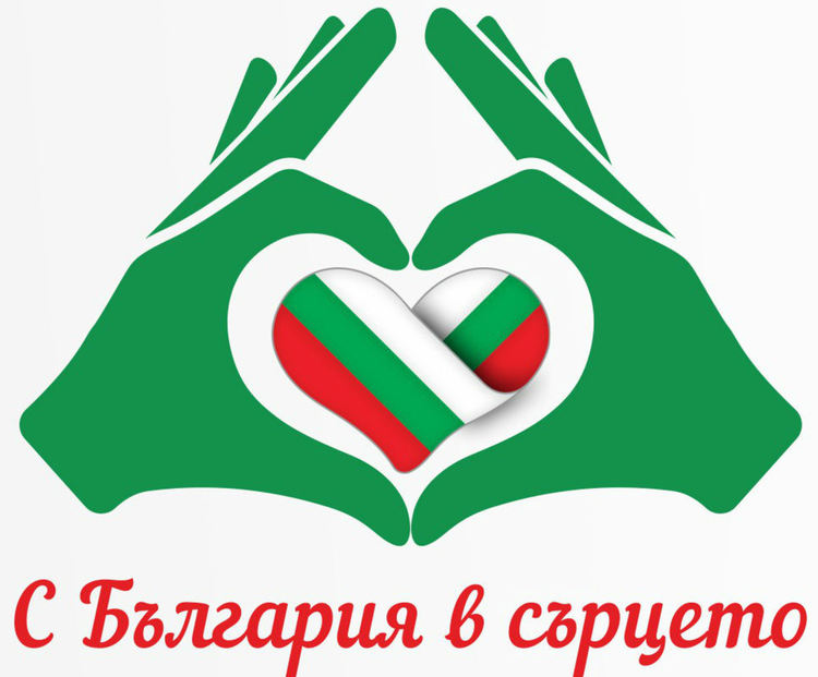 Национален конкурс "С България в сърцето" по повод 3 март
