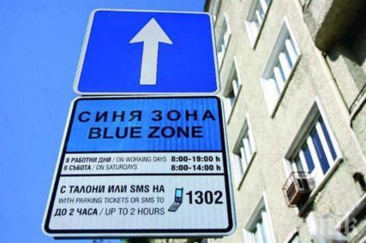 До края на 2020 година ще бъде изградена синята зона в Кърджали