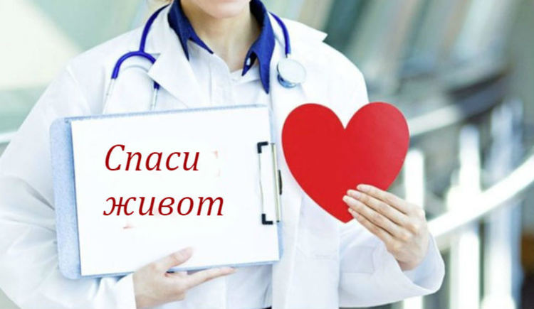 Набират донори на стволови клетки в Асеновград и още 8 града