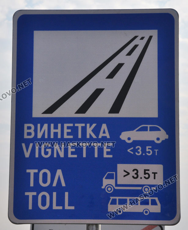 За 155 км около София и Варна без винетка