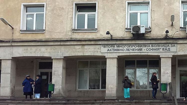 Втора градска в София става болница за заразени с коронавирус
