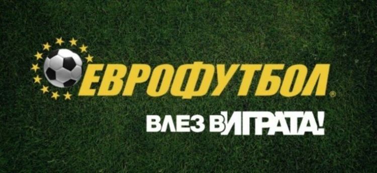 Отнемат лиценза и на Еврофутбол, хиляди остават на улицата, обявиха от компанията
