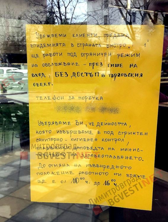 Какво се случва с работници и работодатели в Димитровград? Как да се получи помощ от държавата по схемата 60/40