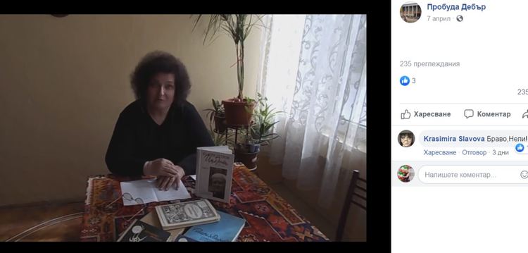 Дебърското читалище намери начин да е отново със своите приятели