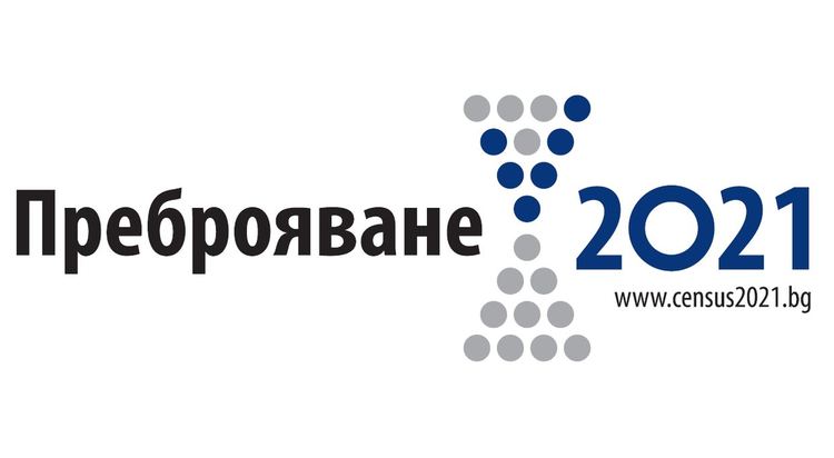 Първи резултати от пробното преброяване – "генерална репетиция" за Преброяване`21