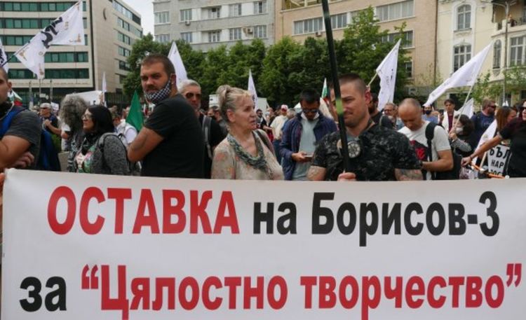 Партия "Възраждане" отново протестира срещу правителството