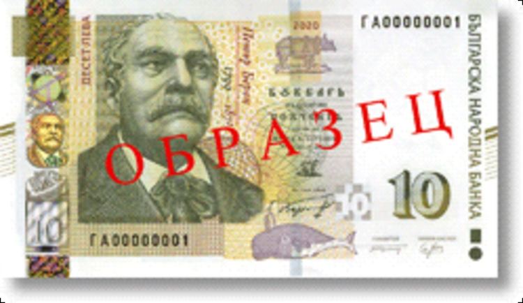 БНБ пуска в обращение по-защитена банкнота от 10 лева, емисия 2020 г. (видео)