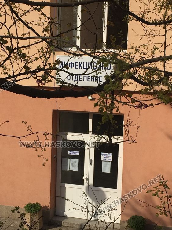 36-годишен е доказан с коронавирус в Инфекциозното в Хасково