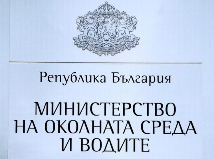 Славея Стоянова става заместник-министър в МОСВ на мястото на Красимир Живков