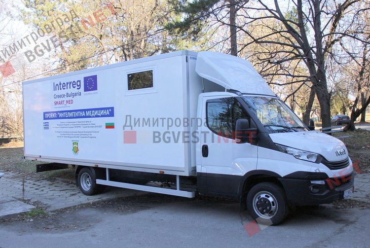От 11 юни в димитровградско тръгва специализиран автомобил за отдалечена медицинска диагностика
